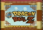 Unused reference image taken from the next episode preview of the Dragon Ball Z anime