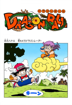 Dragon Ball Chapter 83 (Full Color)
