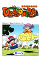 Thumbnail for version as of 22:31, 12 March 2015