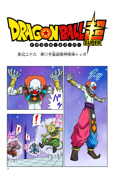 File:Dbs chp029 title-fc.png