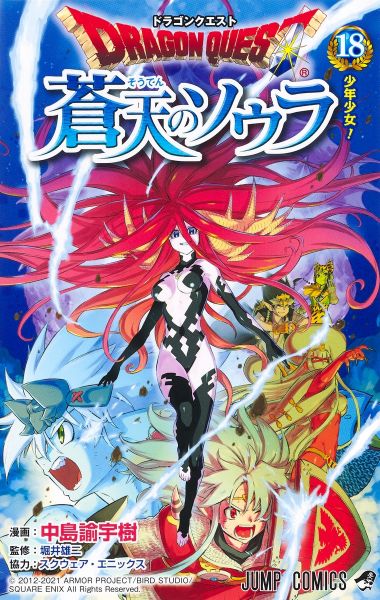 File:Dq-solainthebluesky-vol-18-cover.jpg