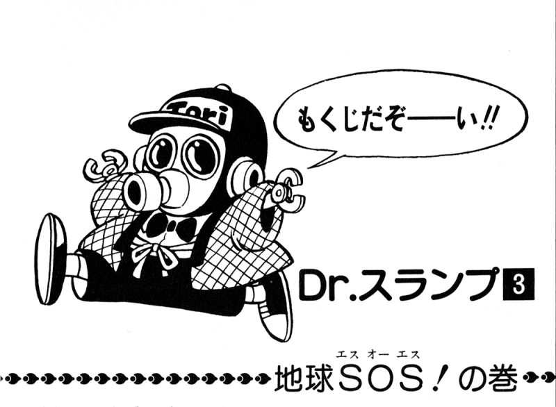 File:Slump-contents03.png