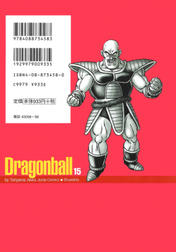 Dragon Ball Kanzenban Volume 15 (Back)