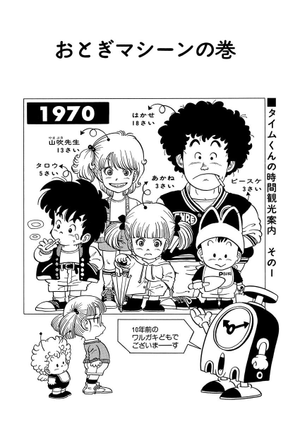 File:Slump chp034 title-dig.png
