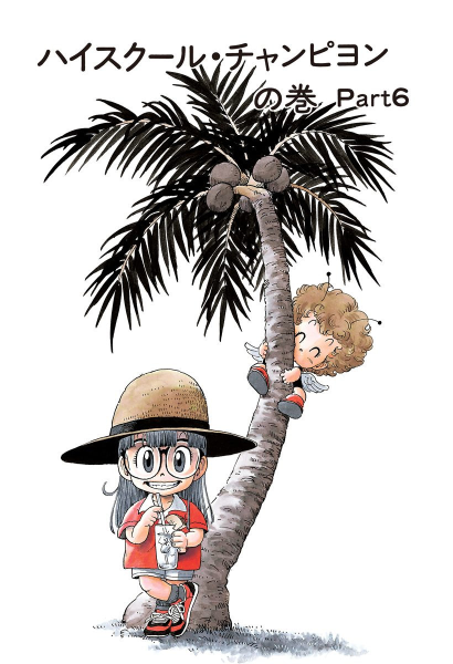 File:Slump chp124 title-dig.png