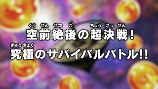 Dragon Ball Super Episode 130 (Japanese)