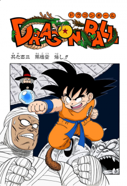 Dragon Ball Chapter 103 (Full Color)