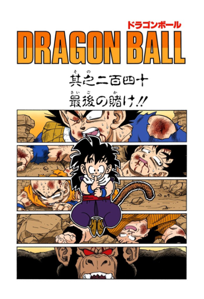 File:Db chp240 title-fc.png