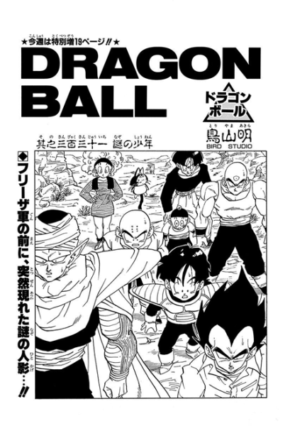File:Db chp331 title-tan.png