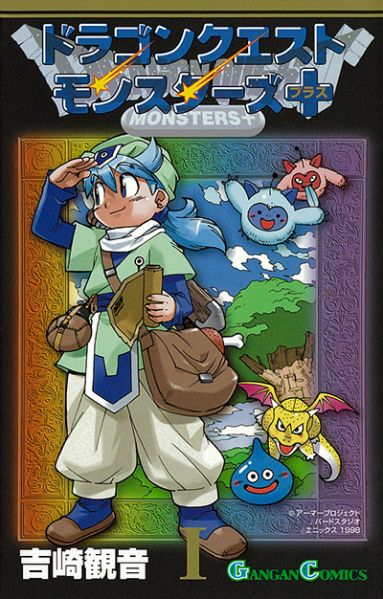 File:Dq-monsters-plus-tankobon-vol-01-cover.jpg