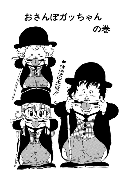 File:Slump chp043 title-dig.png