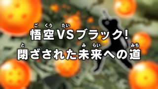 Dragon Ball Super Episode 50 (Japanese)