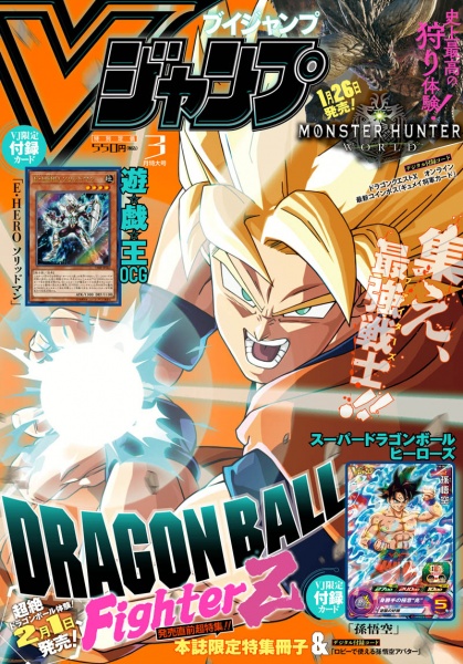 File:Vjump-2018-03-official.jpg