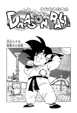 Dragon Ball Chapter 89 (Kanzenban)