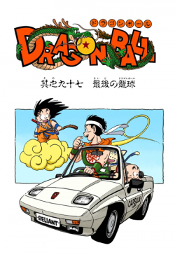 Dragon Ball Chapter 97 (Full Color)