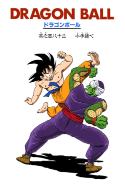 Dragon Ball Chapter 183 (Full Color)