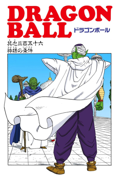 File:Db chp356 title-fc.png