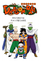 Thumbnail for version as of 12:31, 13 March 2015
