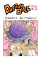 Thumbnail for version as of 14:24, 13 March 2015
