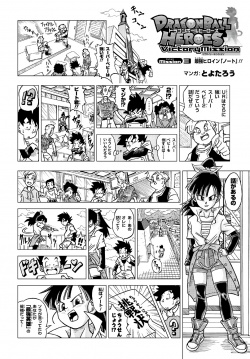 Dragon Ball Heroes: Victory Mission Chapter 3