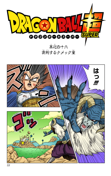 File:Dbs chp046 title-fc.png