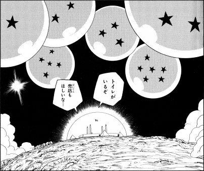 Super Dragon Balls - Kanzenshuu Dragon Ball …