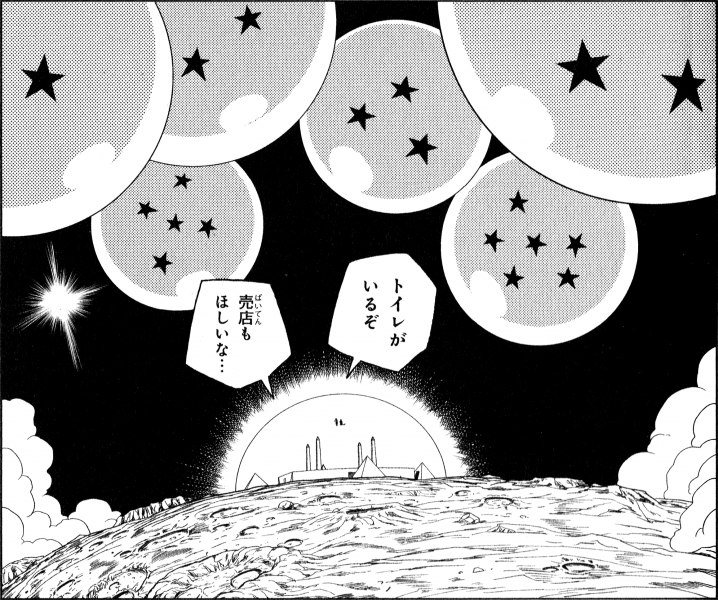 File:Super-Dragon-Balls-manga.png