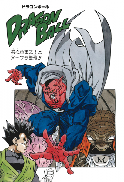 File:Db chp452 title-kan.png