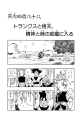 Thumbnail for version as of 01:25, 8 January 2021