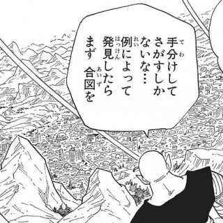 North City (Manga)