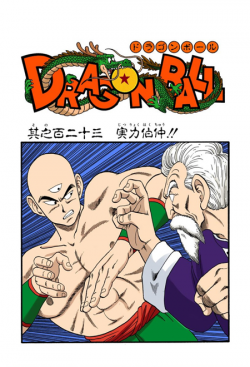 Dragon Ball Chapter 123 (Full Color)