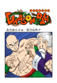 Thumbnail for version as of 22:43, 12 March 2015
