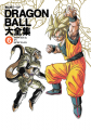 Thumbnail for version as of 01:01, 7 March 2015