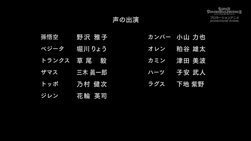 File:SDBH-eps10-cast.png