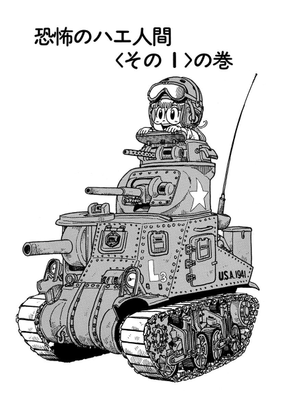 File:Slump chp196 title-dig.png