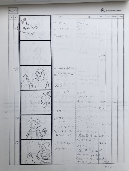 File:DBZ119-Storyboard-20a.png