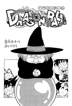 Dragon Ball Chapter 98 (Kanzenban)