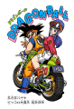 Thumbnail for version as of 23:10, 12 March 2015