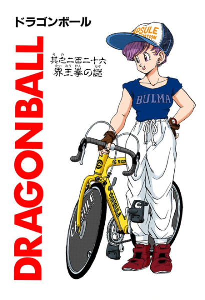 File:Db chp226 title-fc.png