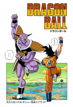 Dragon Ball Chapter 284 (Full Color)