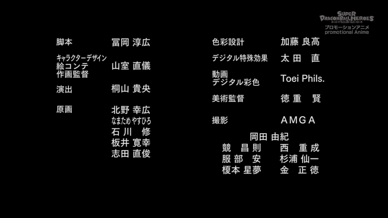 File:SDBH-eps11-staff.png