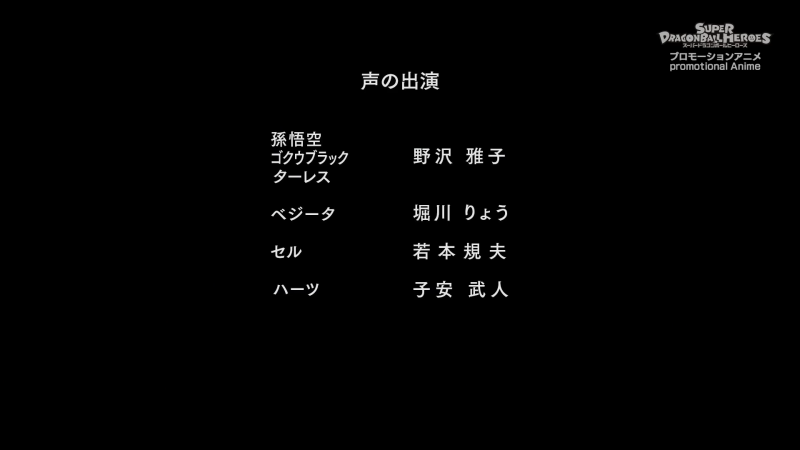 File:SDBH-eps36-cast.png