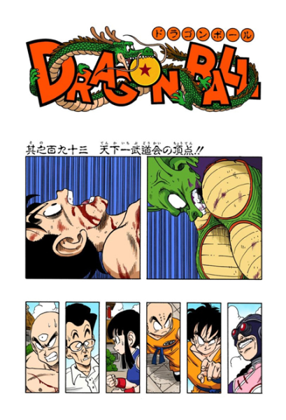 File:Db chp193 title-fc.png