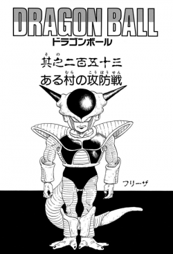 Dragon Ball Chapter 253 (Tankōbon)