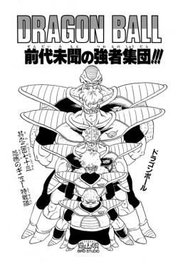 Dragon Ball Chapter 273 (Tankōbon)