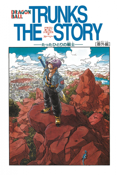 File:Db extra chp title-kan.png