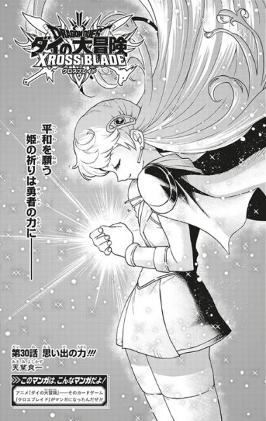 File:Dq-dai-xross-blade-manga-chp-30-title.png