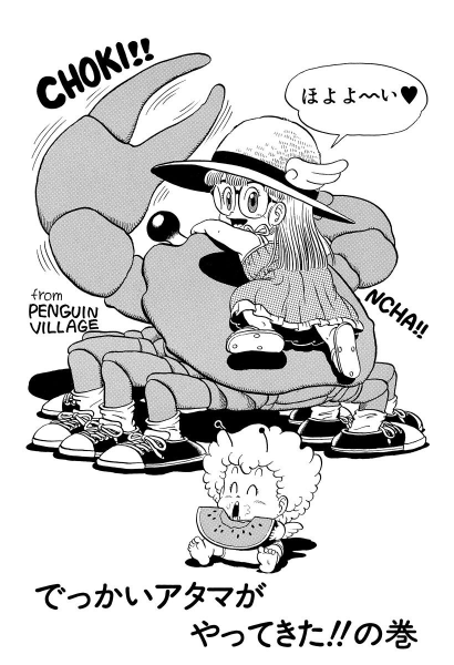 File:Slump chp116 title-dig.png