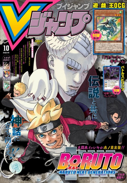 File:Vjump-2020-10-official.jpg