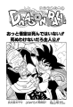Thumbnail for version as of 11:35, 2 January 2020